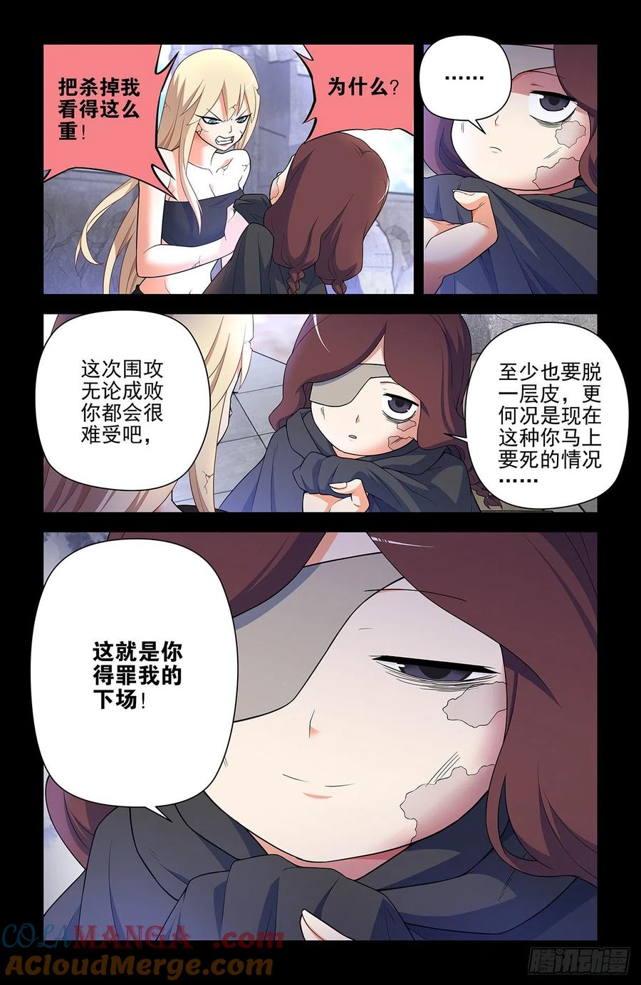 王牌御史 第615话 609，仇怨 第9页