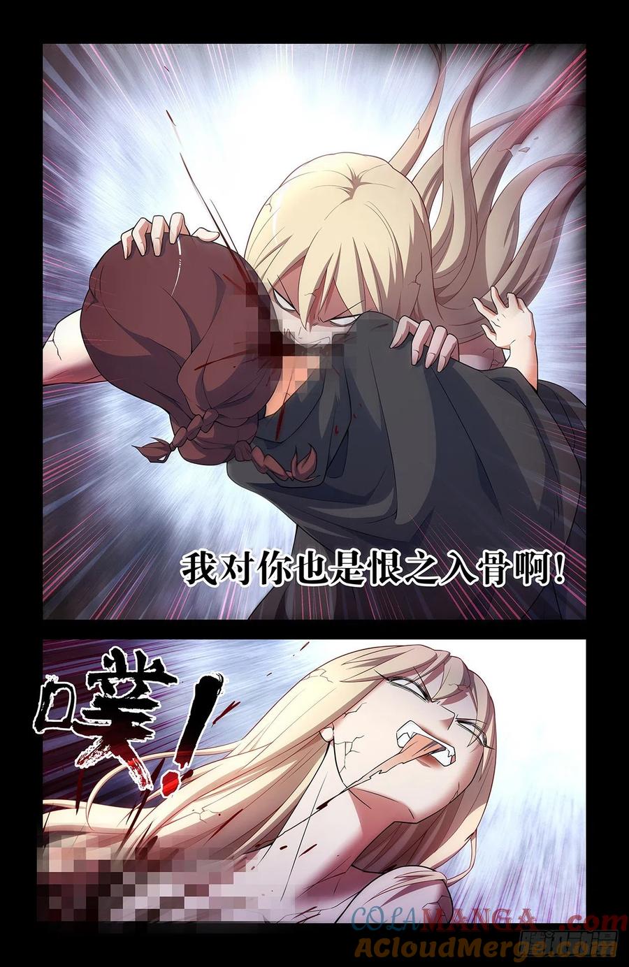 王牌御史 第615话 609，仇怨 第13页