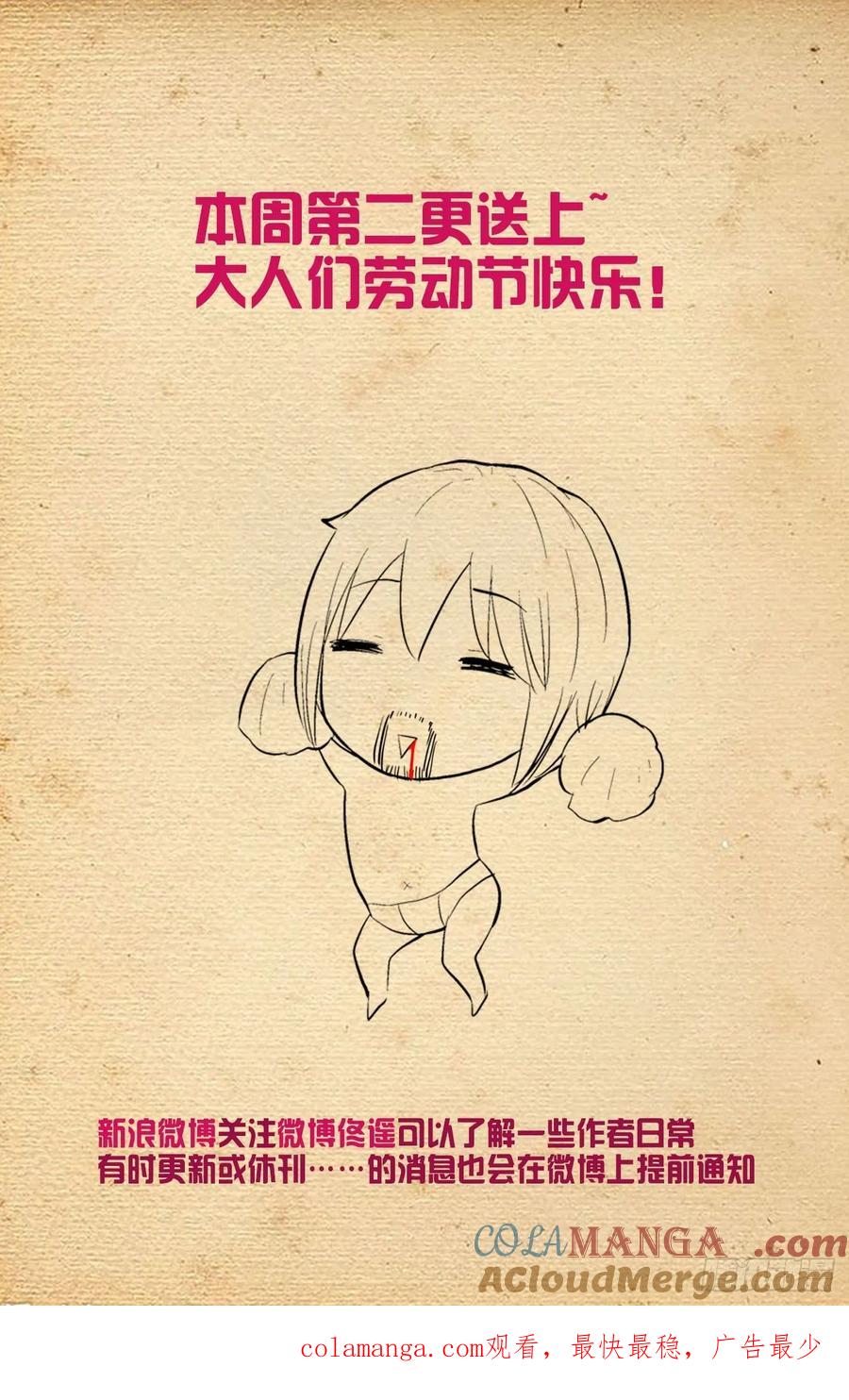 王牌御史 第616话 610，爱是一种信仰 第19页