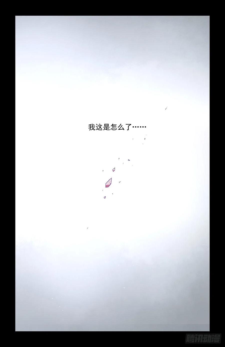 王牌御史 第616话 610，爱是一种信仰 第18页