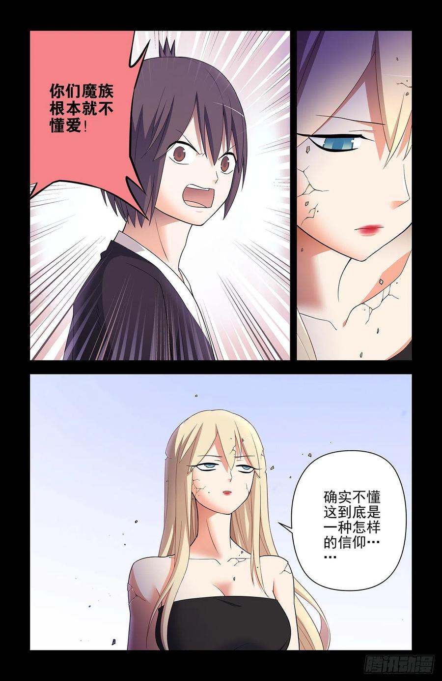 王牌御史 第616话 610，爱是一种信仰 第12页