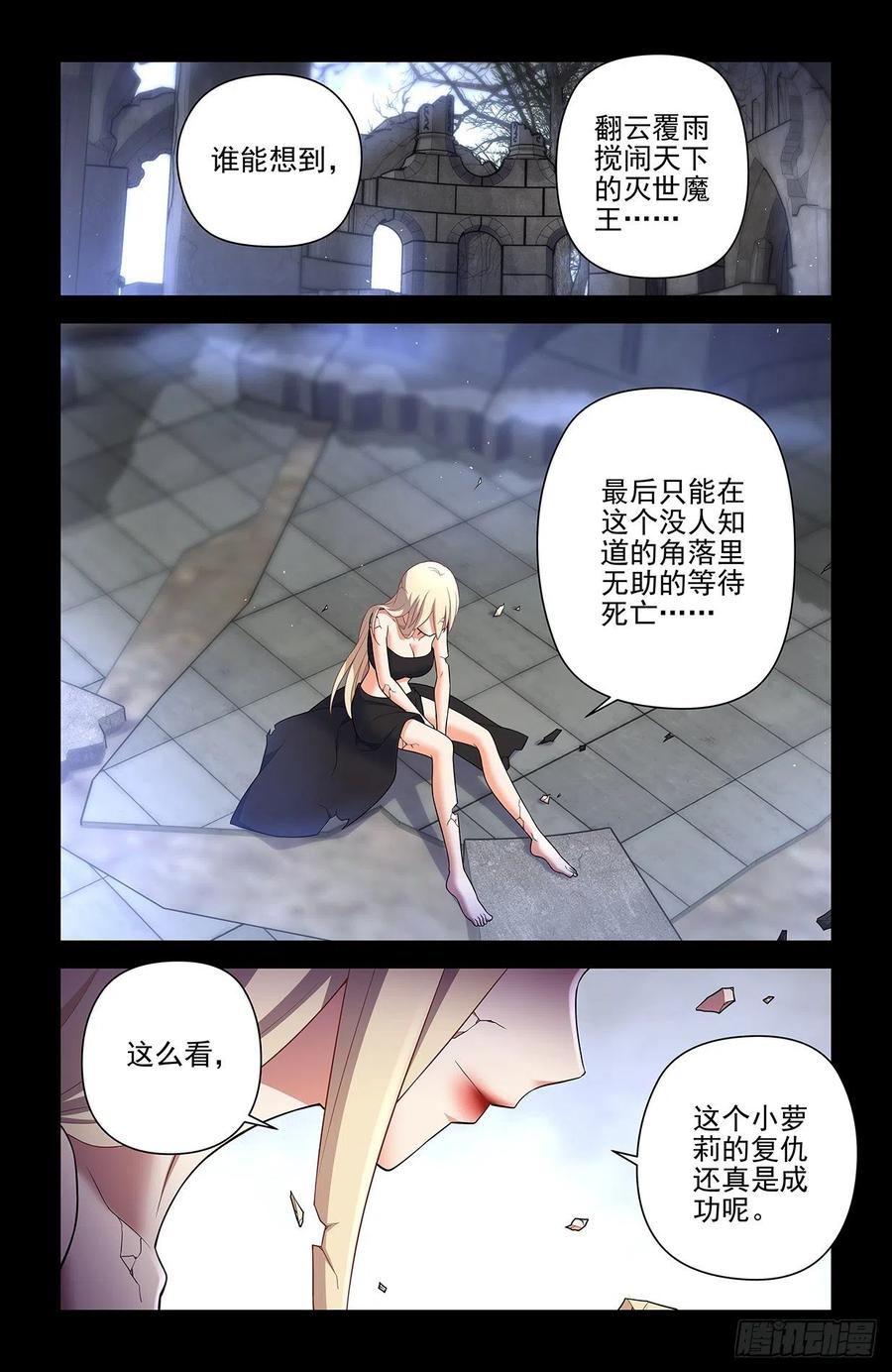 王牌御史 第616话 610，爱是一种信仰 第14页