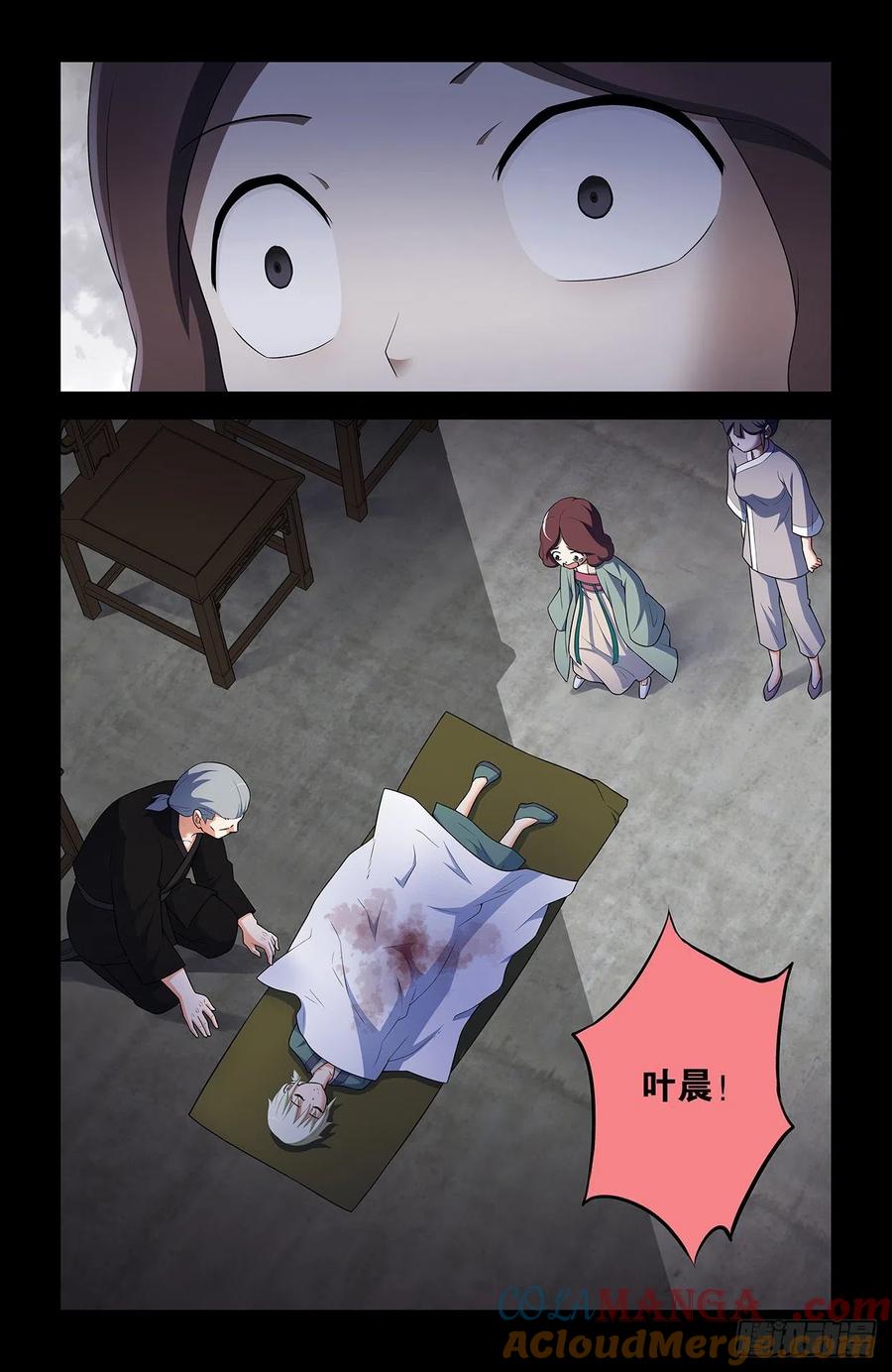 王牌御史 第616话 610，爱是一种信仰 第5页