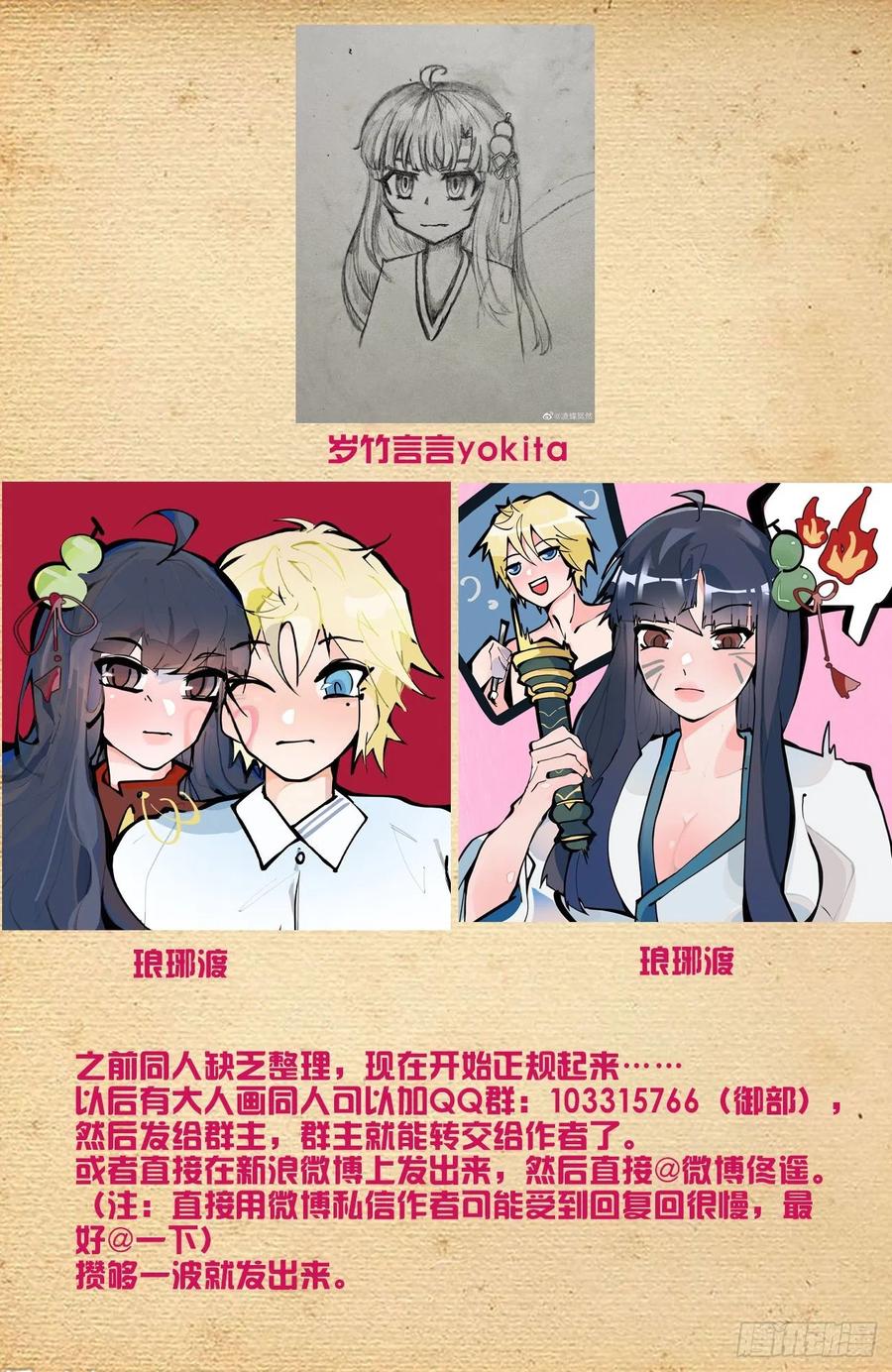 王牌御史 第617话 611，生死择 第18页