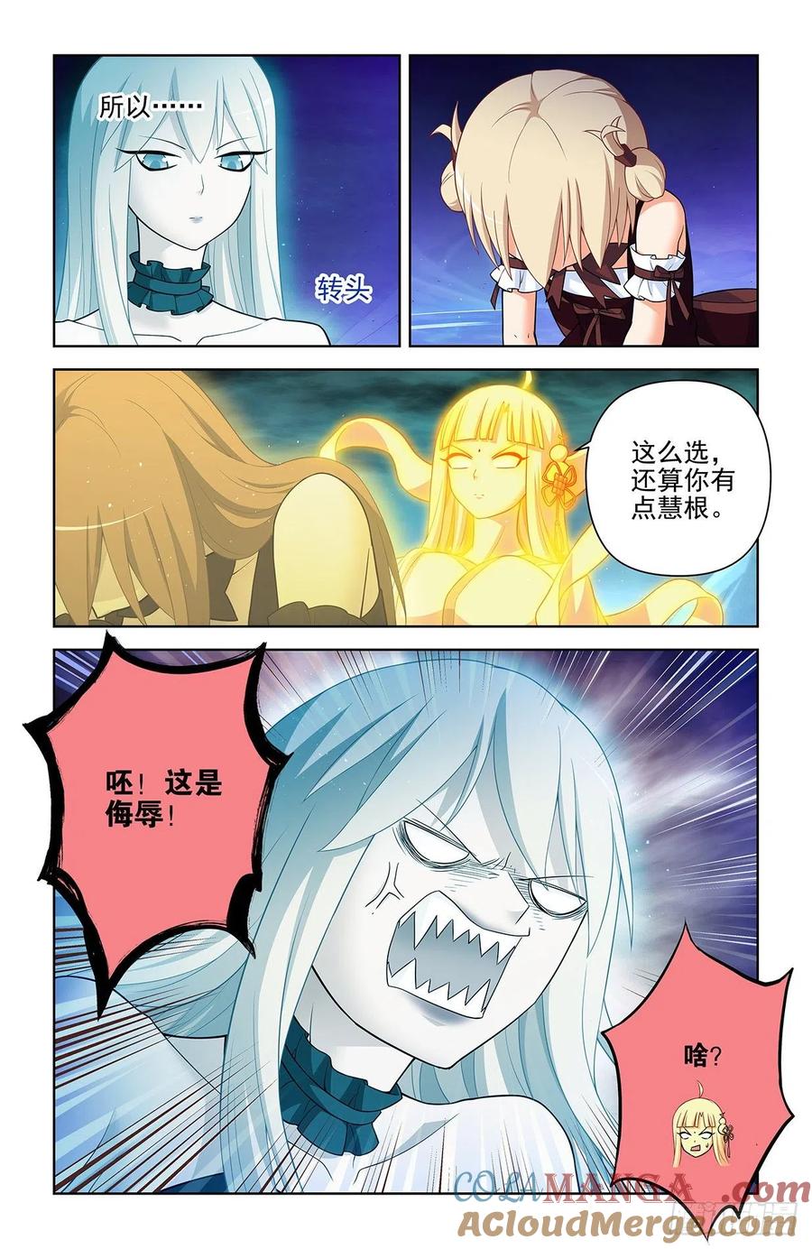 王牌御史 第617话 611，生死择 第11页
