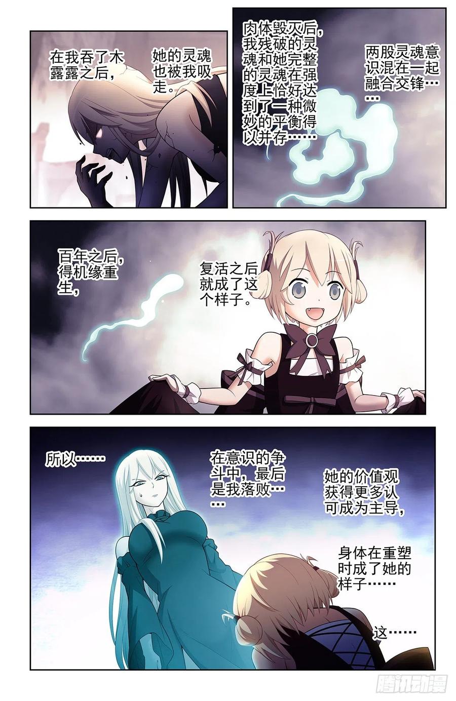 王牌御史 第617话 611，生死择 第4页
