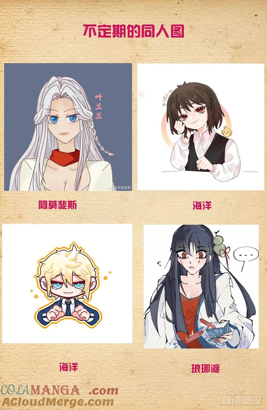 王牌御史 第617话 611，生死择 第17页