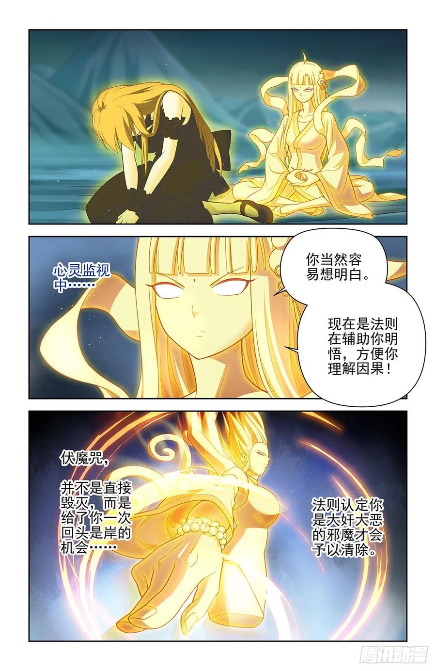 王牌御史 第617话 611，生死择 第6页
