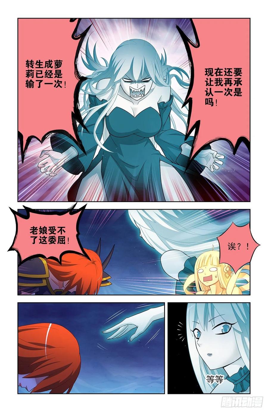 王牌御史 第617话 611，生死择 第12页