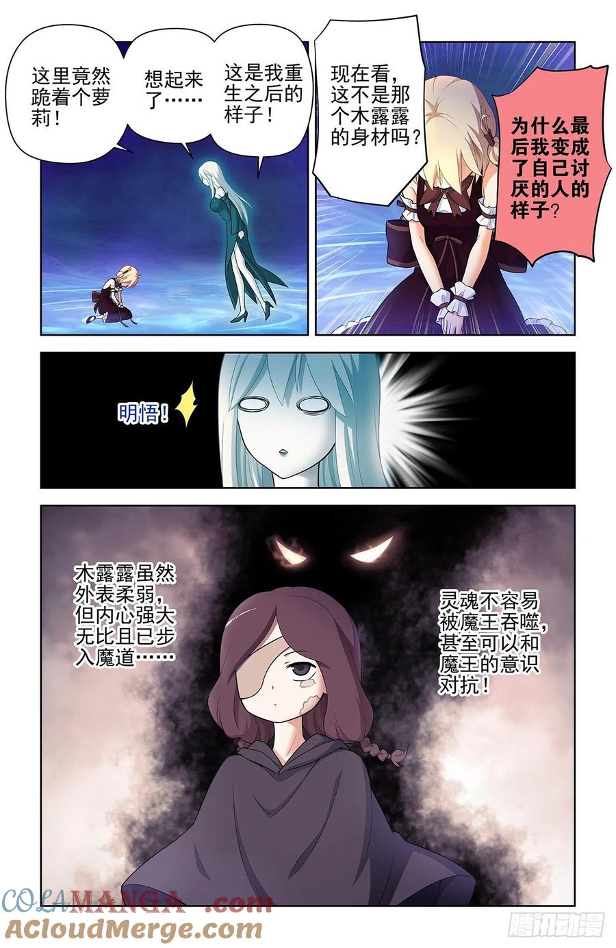 王牌御史 第617话 611，生死择 第3页