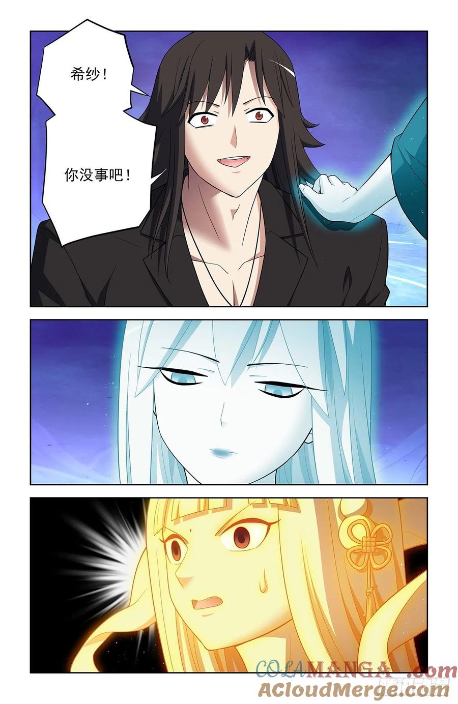 王牌御史 第617话 611，生死择 第15页