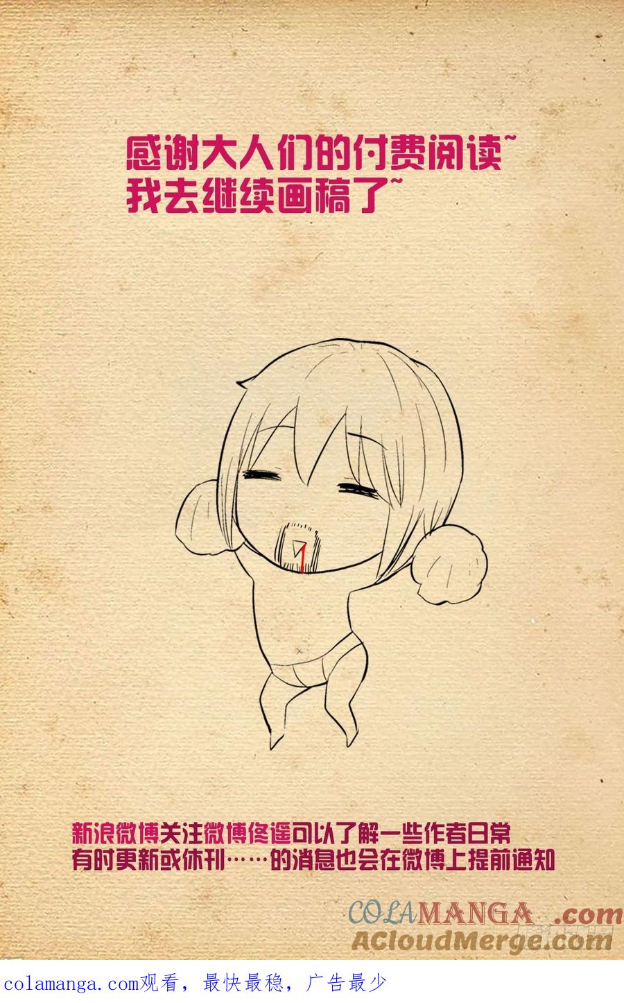 王牌御史 第617话 611，生死择 第19页