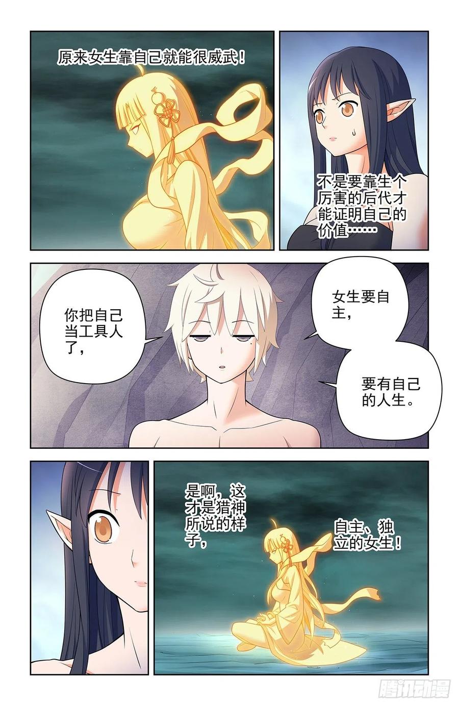 王牌御史 第618话 612，答案 第16页