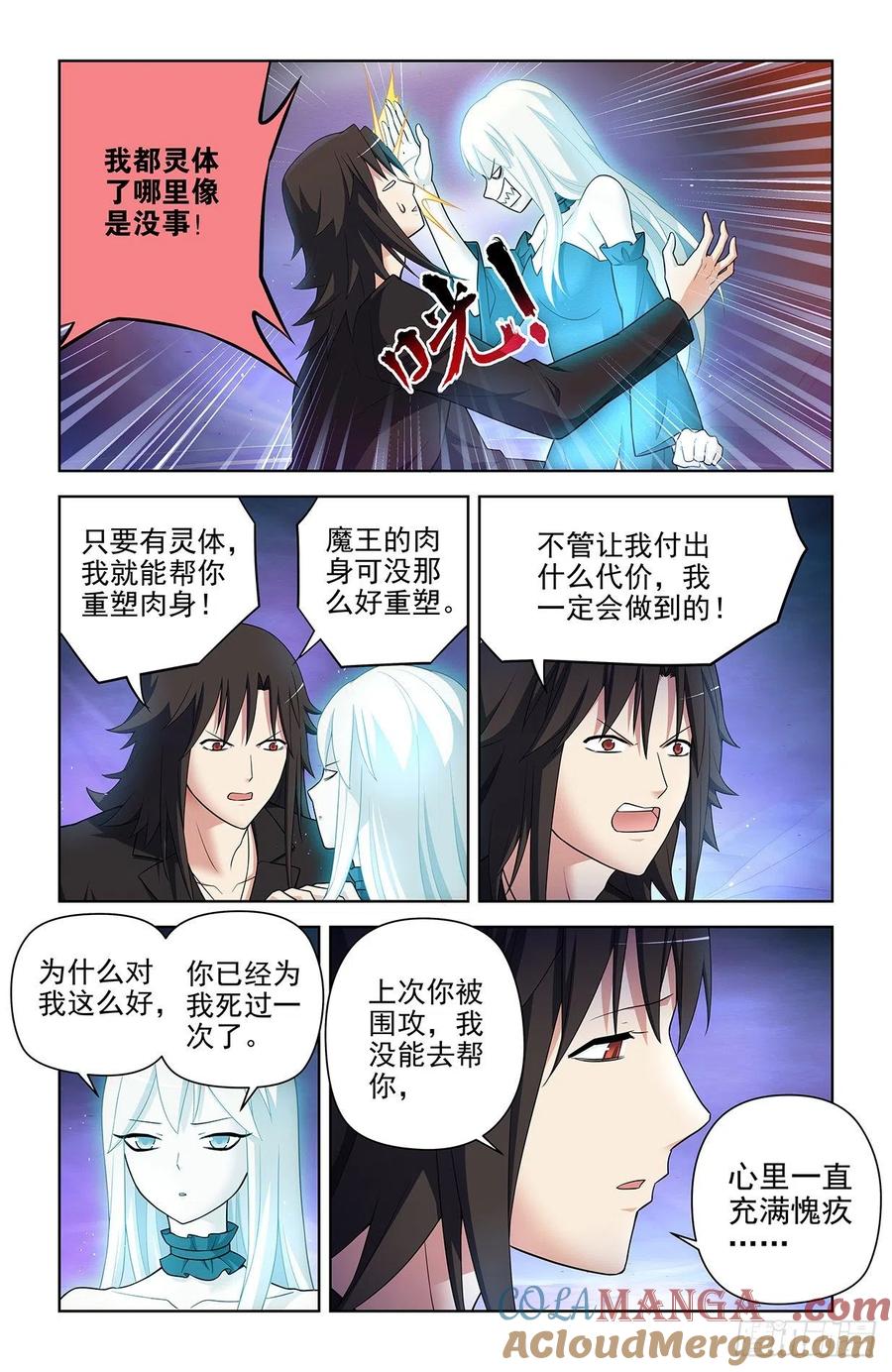 王牌御史 第618话 612，答案 第3页