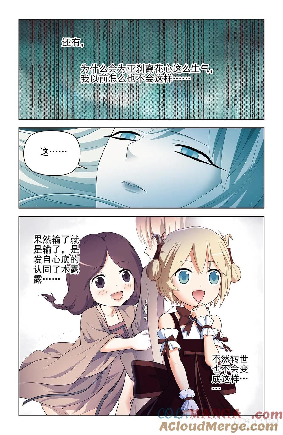 王牌御史 第618话 612，答案 第11页
