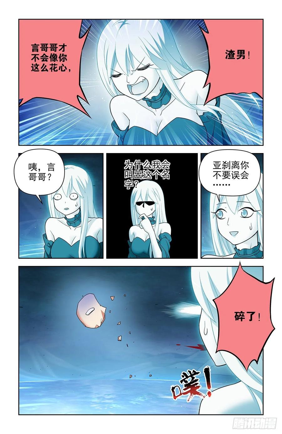 王牌御史 第618话 612，答案 第8页