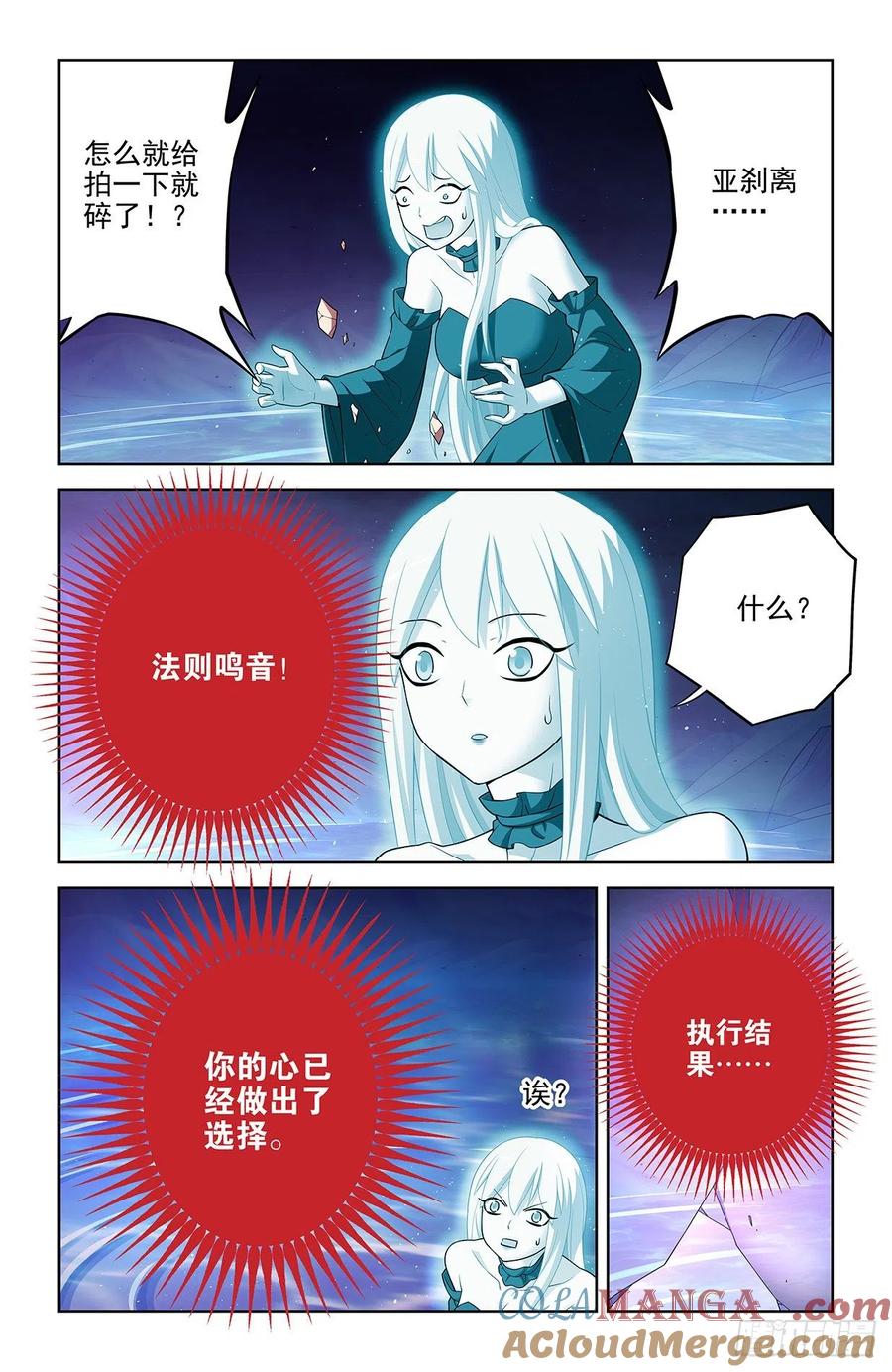 王牌御史 第618话 612，答案 第9页