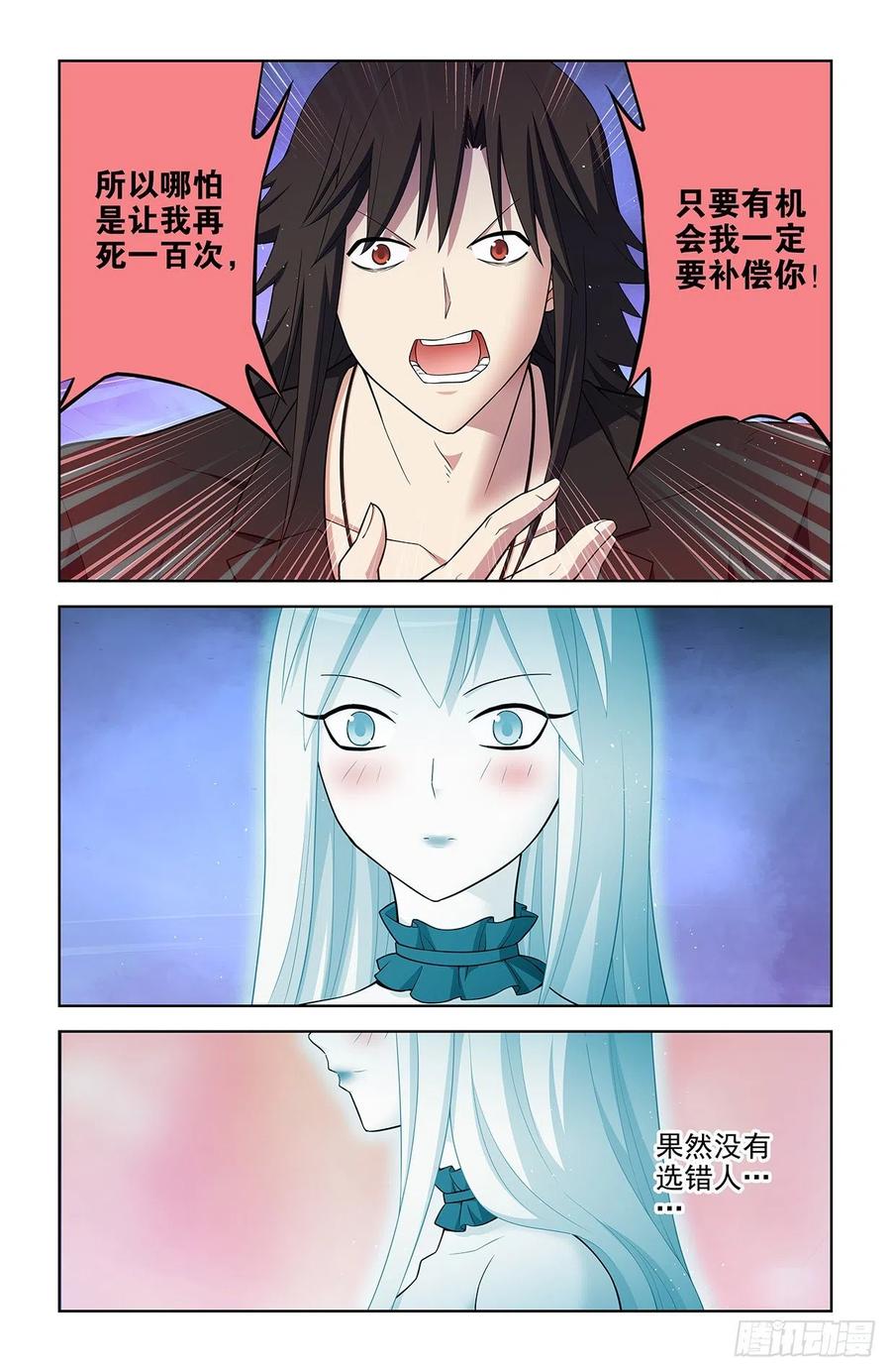 王牌御史 第618话 612，答案 第4页