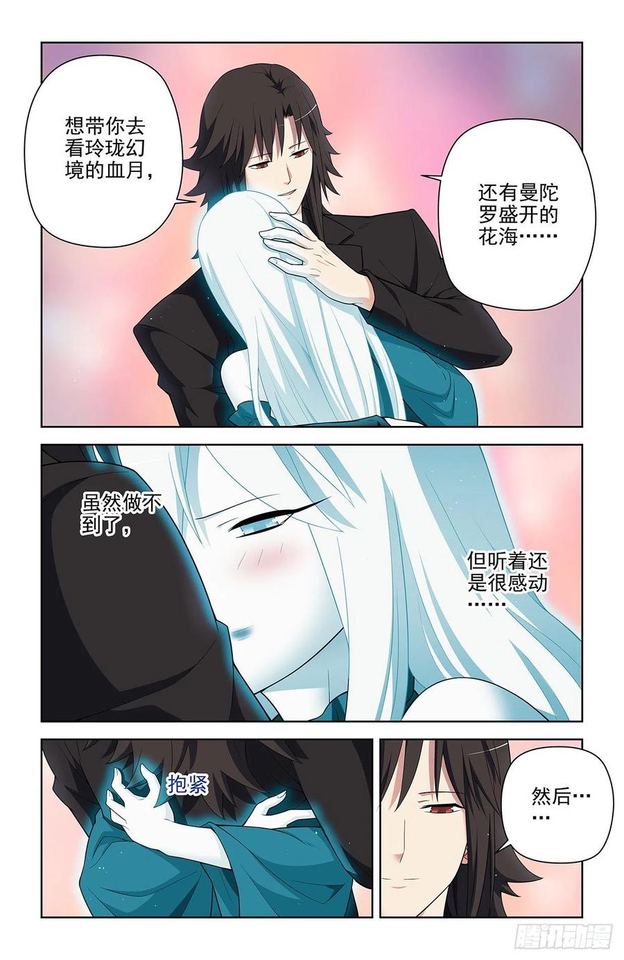 王牌御史 第618话 612，答案 第6页
