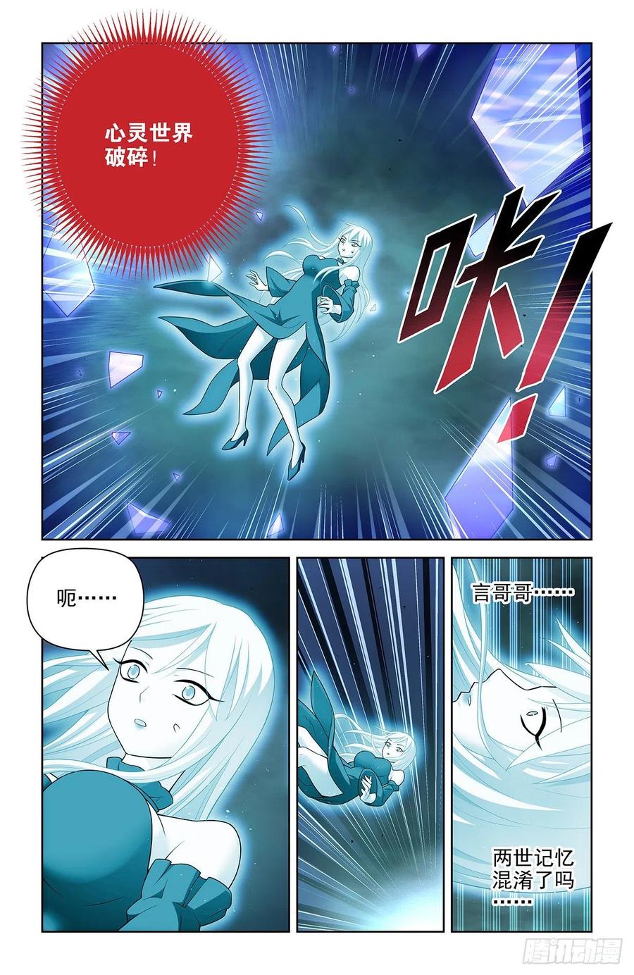 王牌御史 第618话 612，答案 第10页