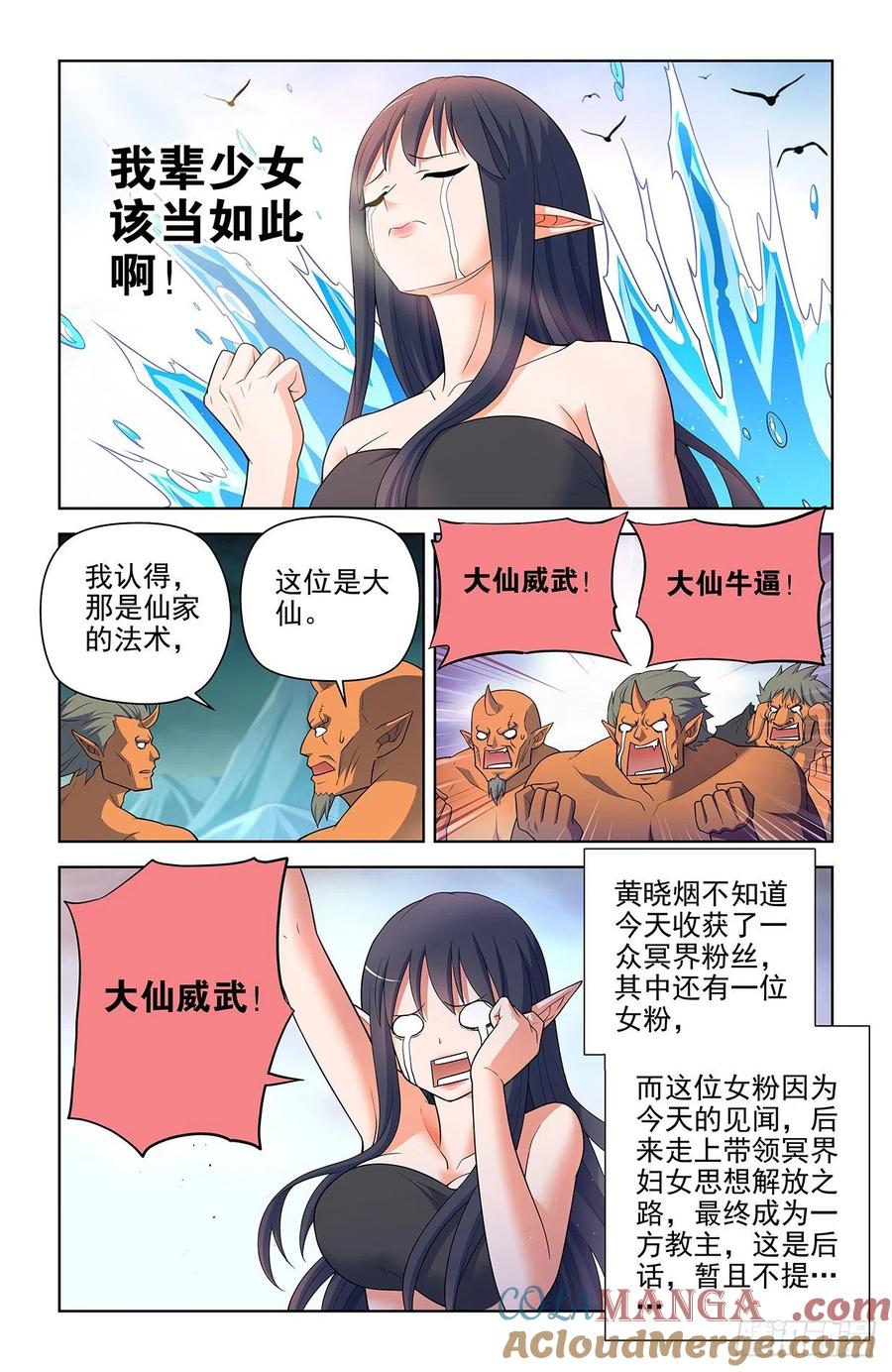 王牌御史 第618话 612，答案 第17页