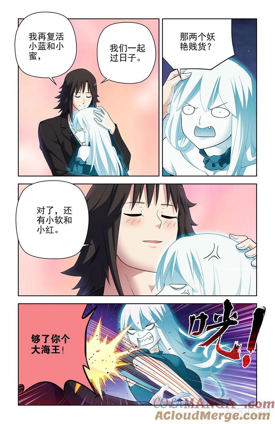 王牌御史 第618话 612，答案 第7页