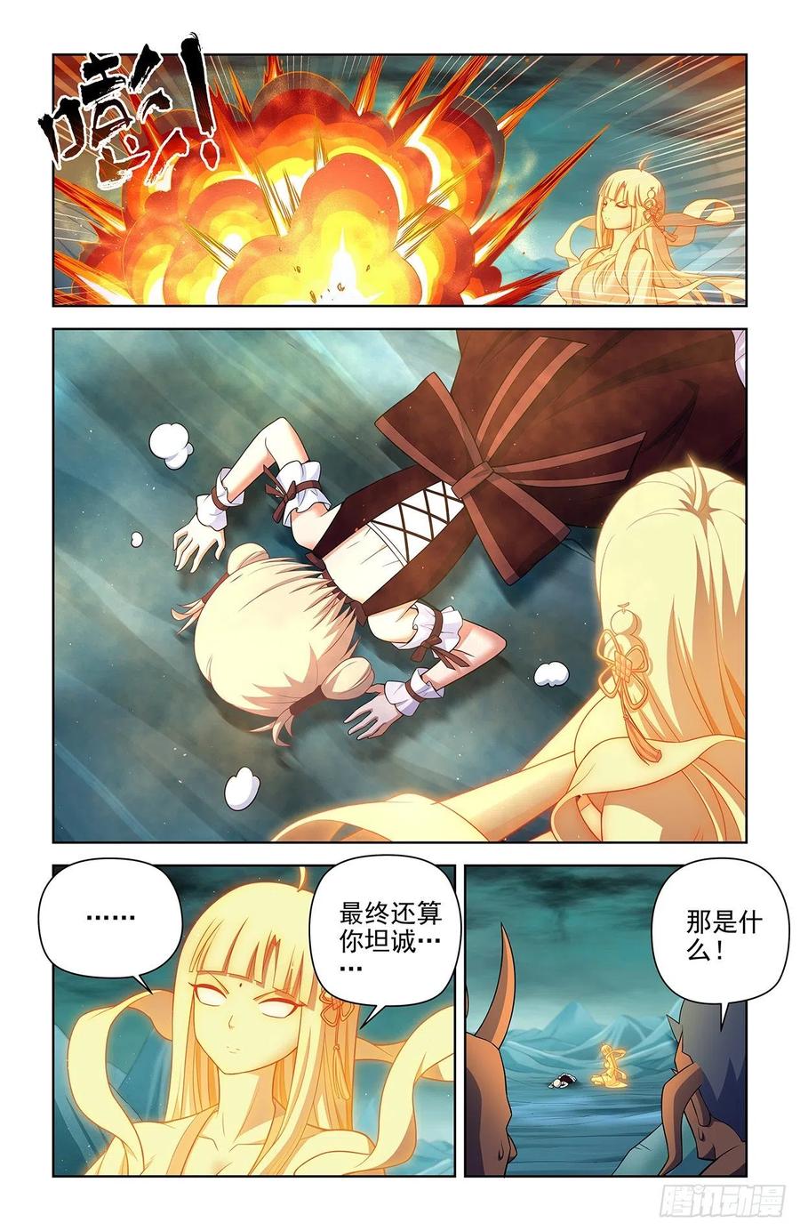 王牌御史 第618话 612，答案 第14页