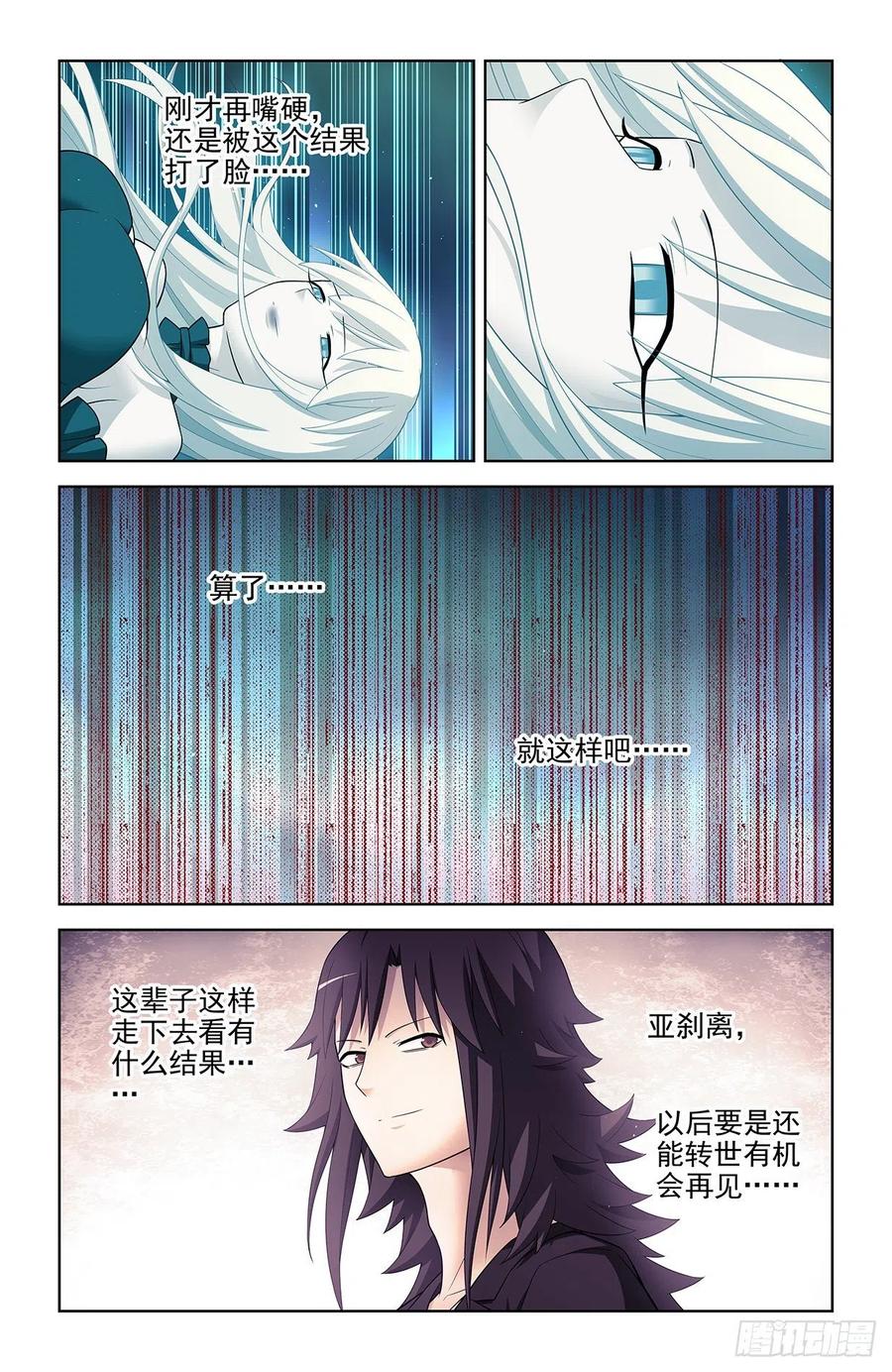 王牌御史 第618话 612，答案 第12页