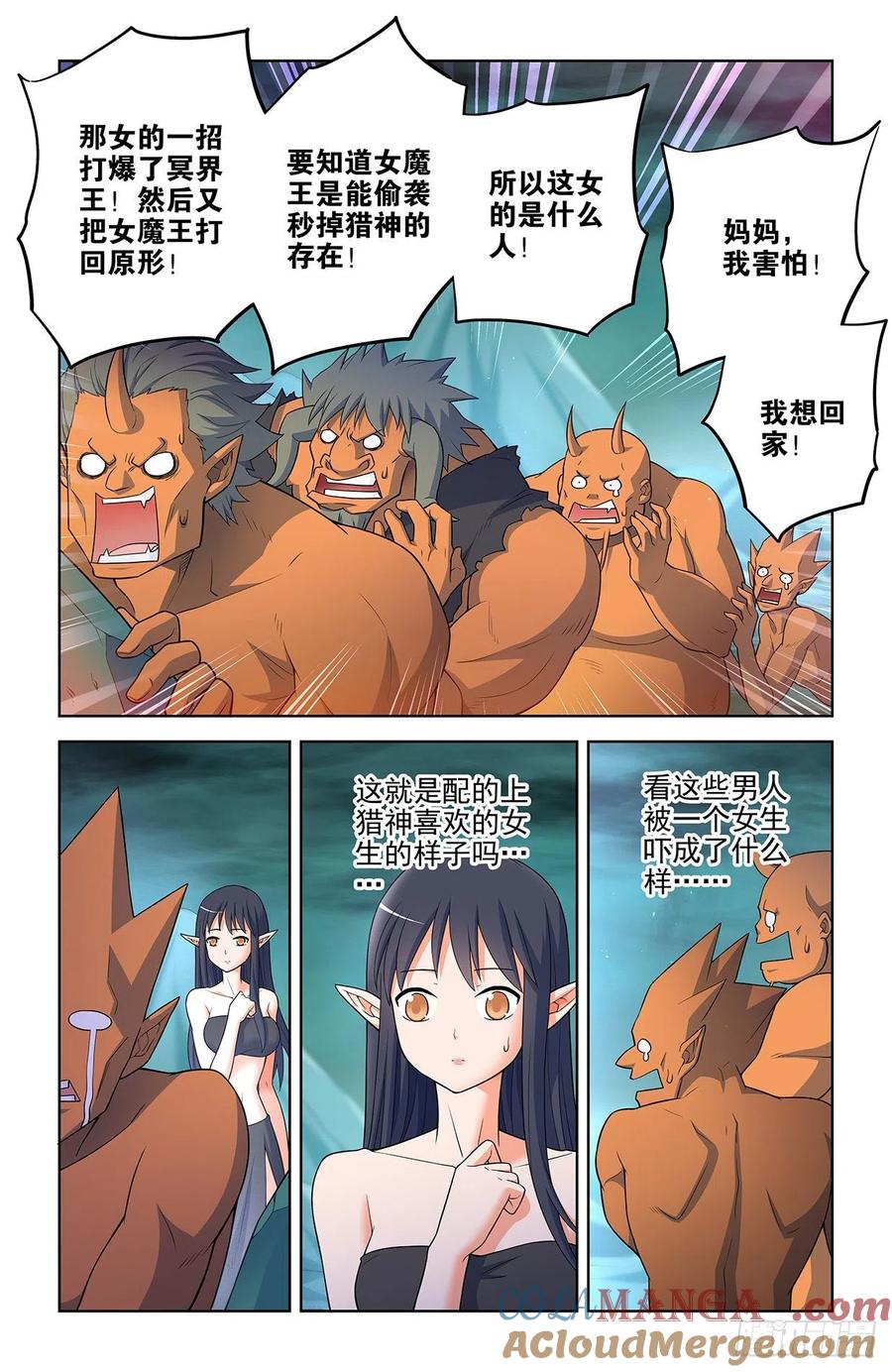 王牌御史 第618话 612，答案 第15页