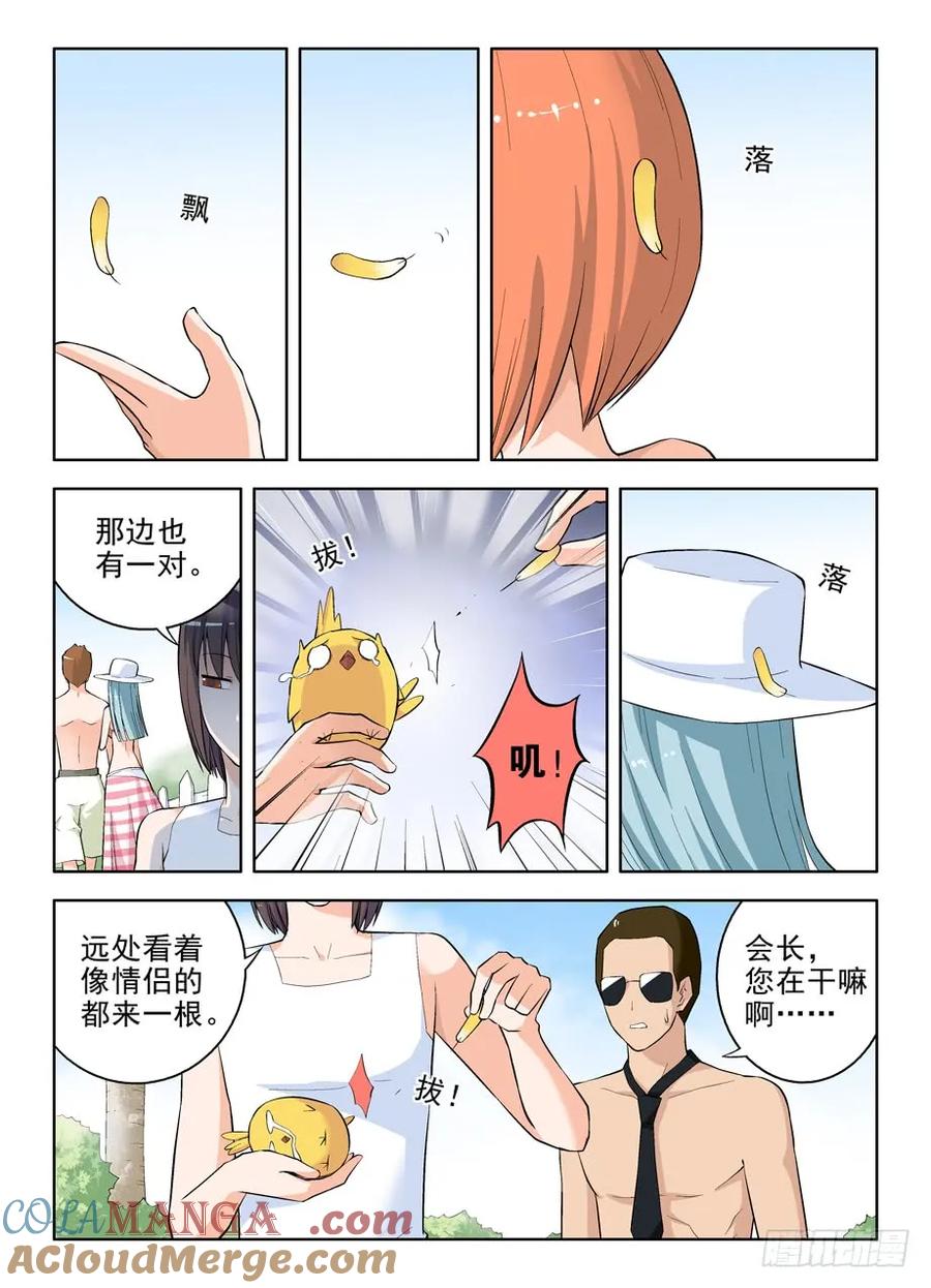 王牌御史 第61话 58,小鸡中的战斗机 第4页