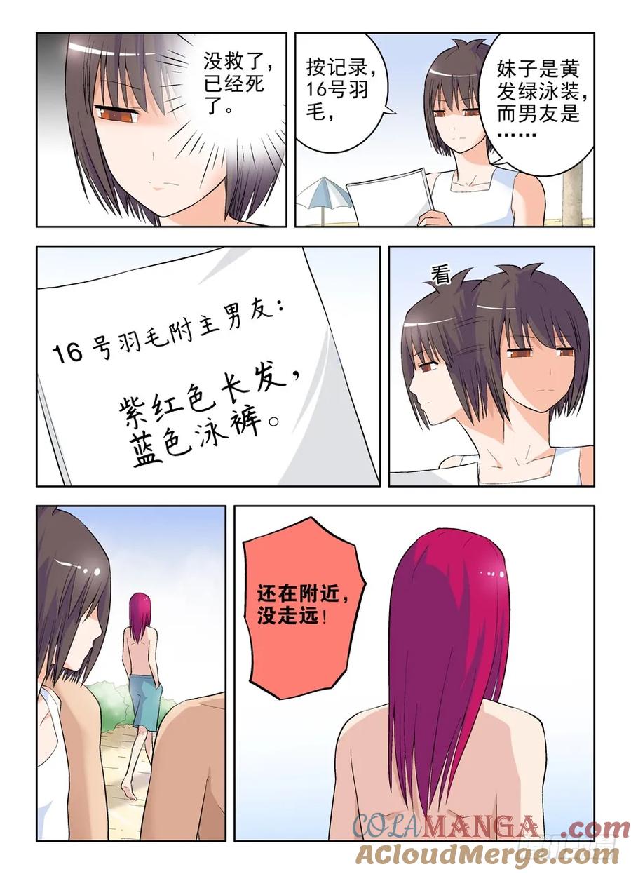 王牌御史 第61话 58,小鸡中的战斗机 第8页