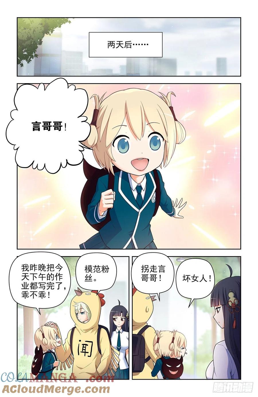 王牌御史 第619话 613，冥界事件的尾声（上） 第7页