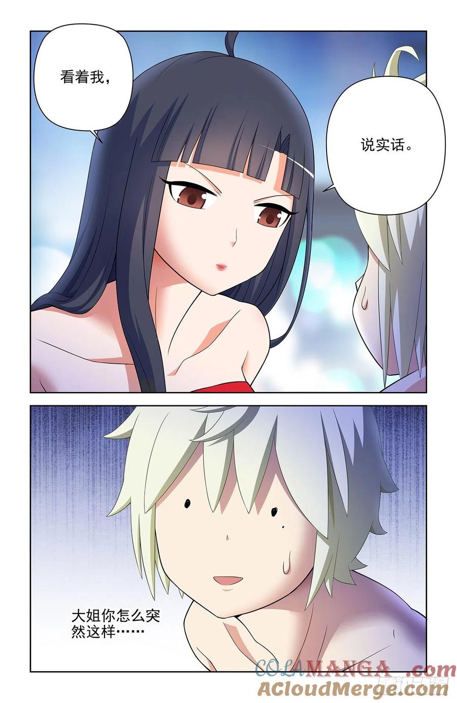 王牌御史 第619话 613，冥界事件的尾声（上） 第15页