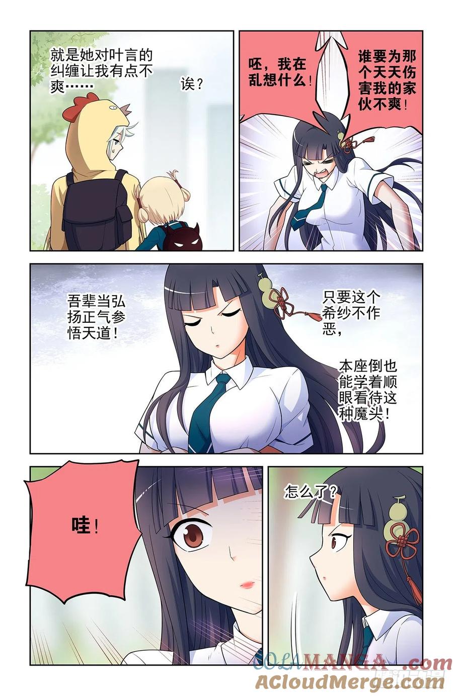 王牌御史 第619话 613，冥界事件的尾声（上） 第9页