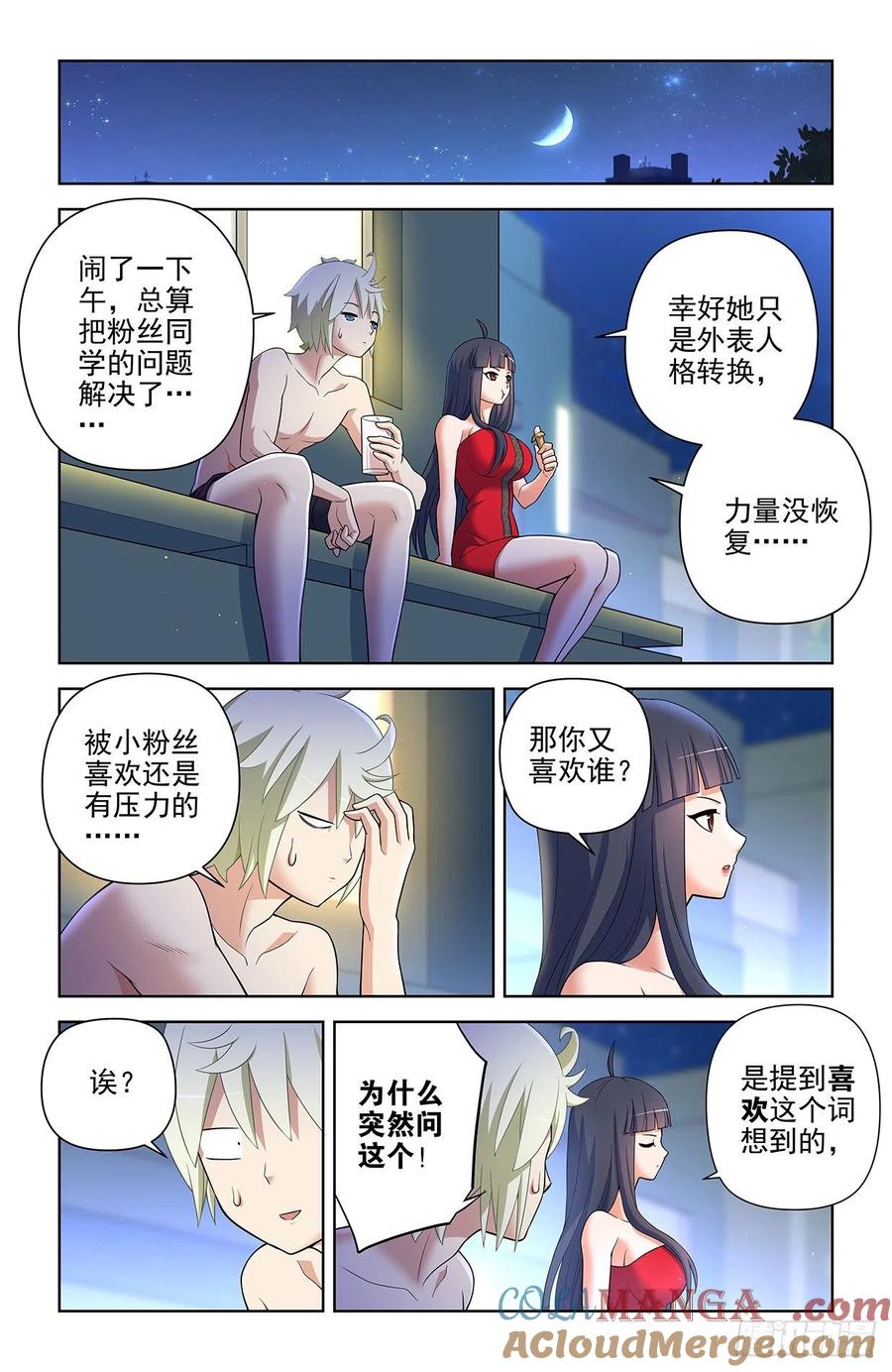 王牌御史 第619话 613，冥界事件的尾声（上） 第13页
