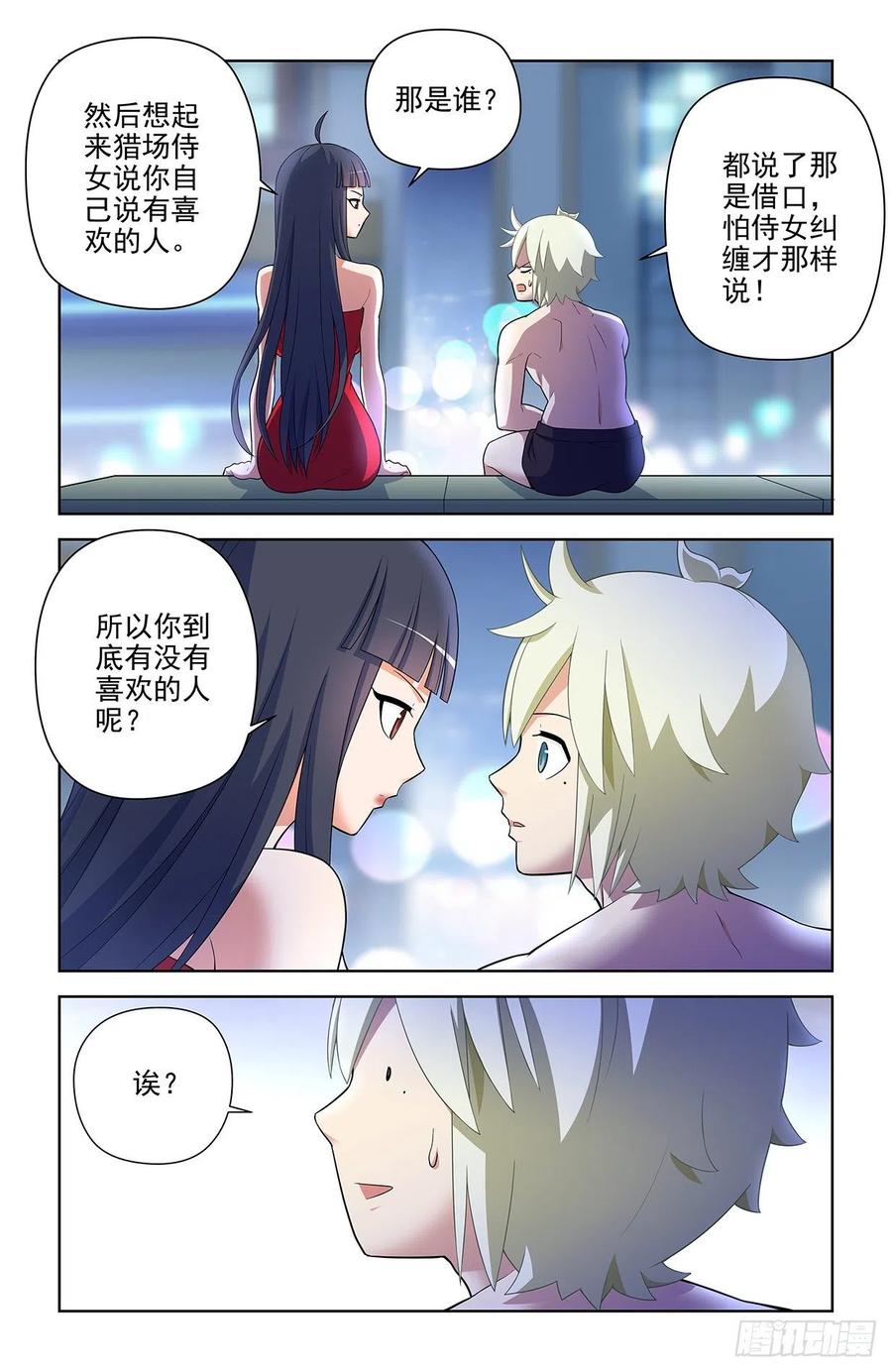 王牌御史 第619话 613，冥界事件的尾声（上） 第14页