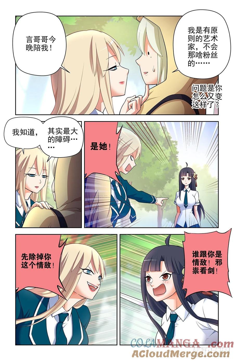 王牌御史 第619话 613，冥界事件的尾声（上） 第11页