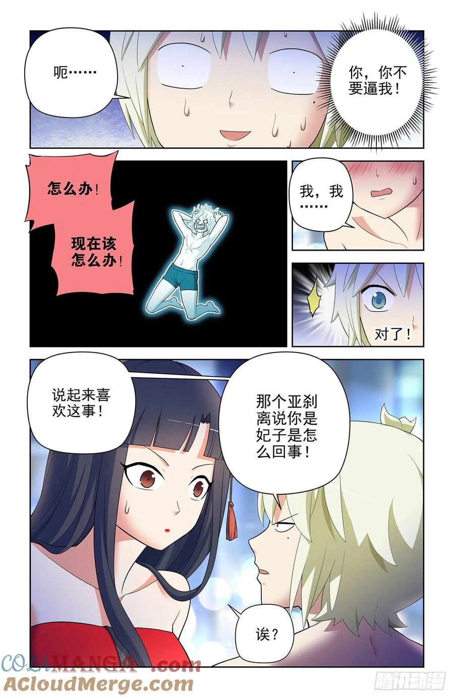 王牌御史 第620话 614，冥界事件的尾声（下） 第3页