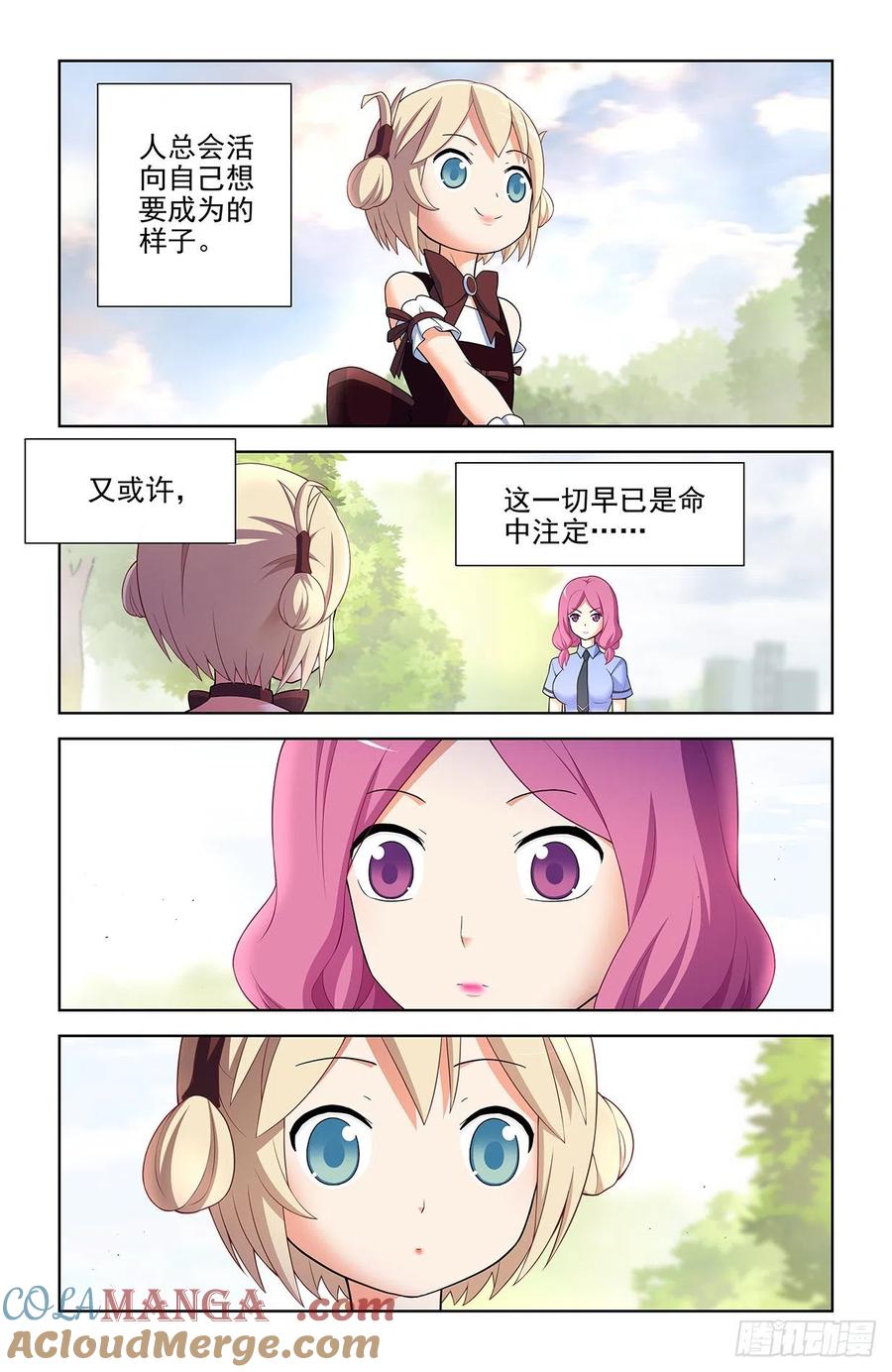 王牌御史 第620话 614，冥界事件的尾声（下） 第9页