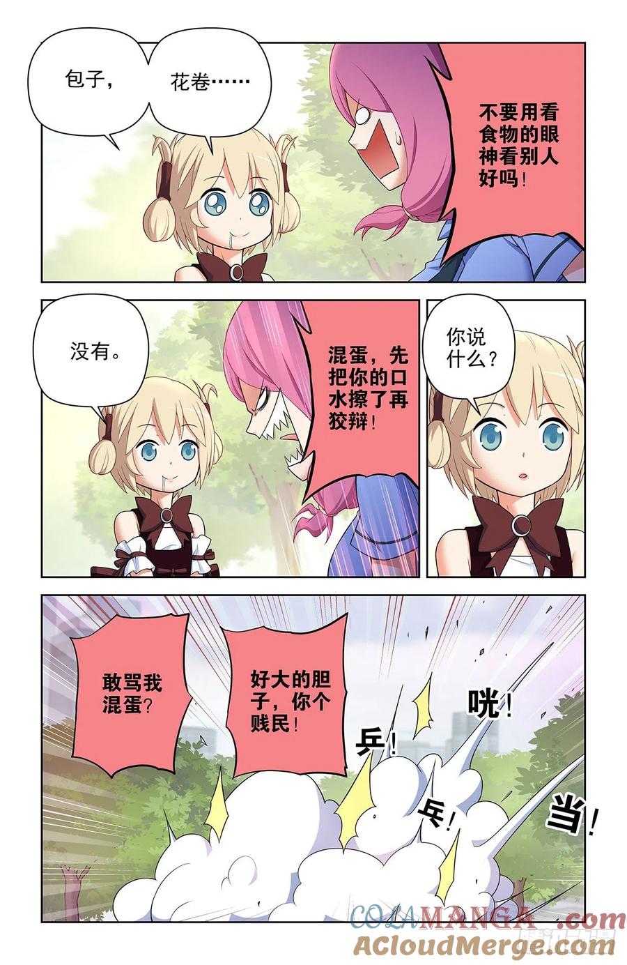 王牌御史 第620话 614，冥界事件的尾声（下） 第11页