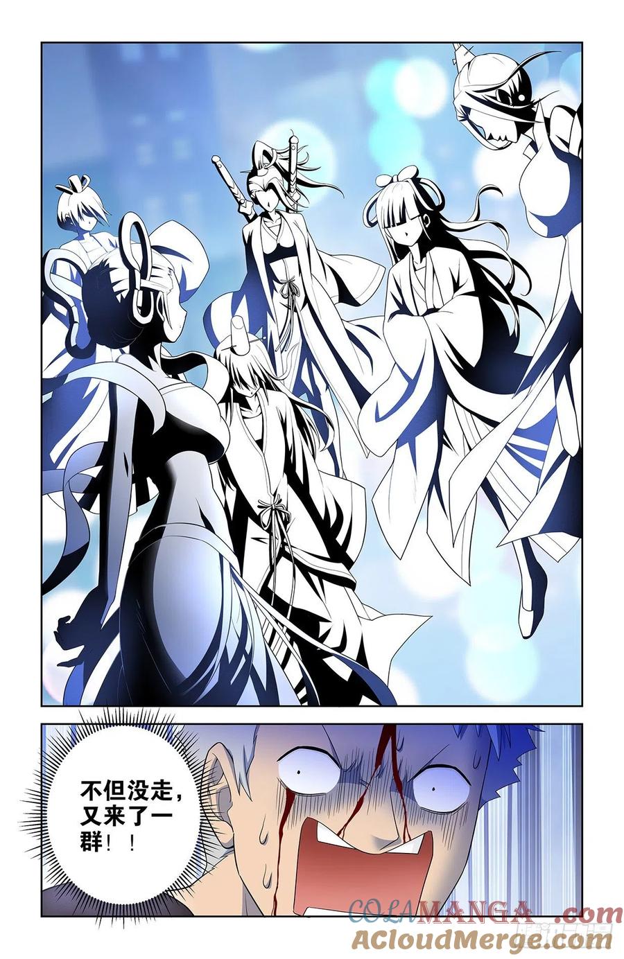 王牌御史 第620话 614，冥界事件的尾声（下） 第15页