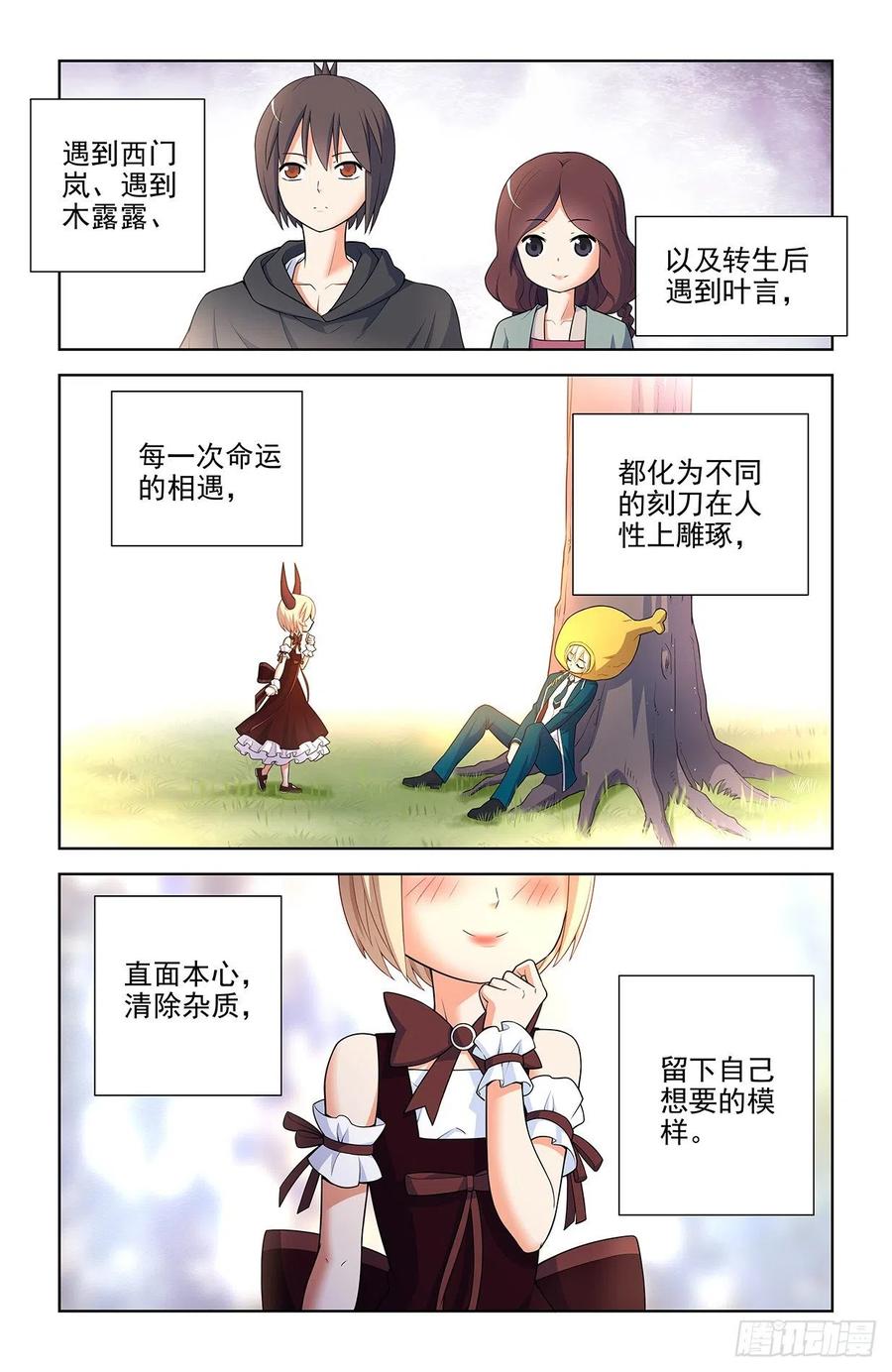 王牌御史 第620话 614，冥界事件的尾声（下） 第8页