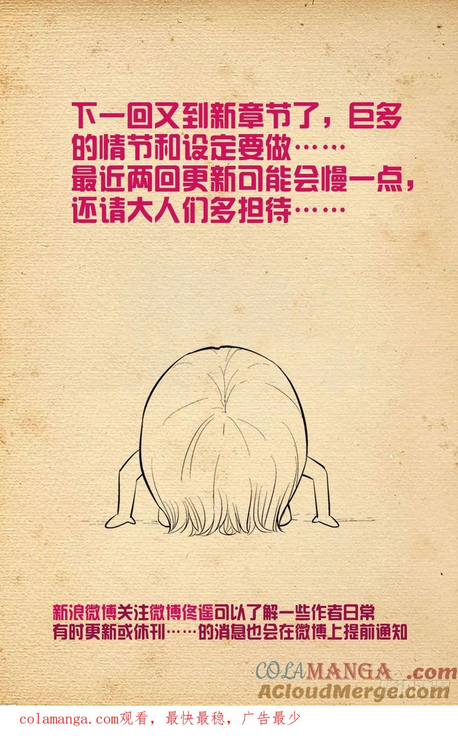 王牌御史 第620话 614，冥界事件的尾声（下） 第19页