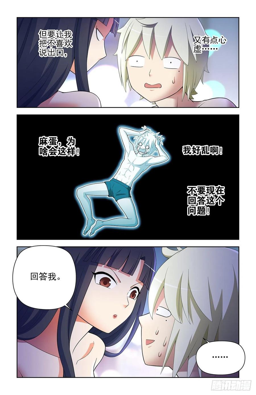 王牌御史 第620话 614，冥界事件的尾声（下） 第2页