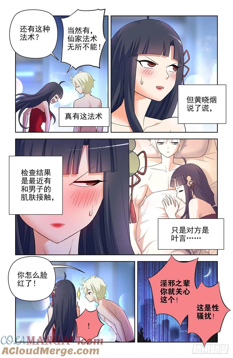 王牌御史 第620话 614，冥界事件的尾声（下） 第5页