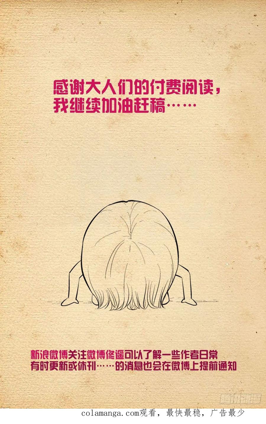 王牌御史 第621话 615，群仙会 第18页