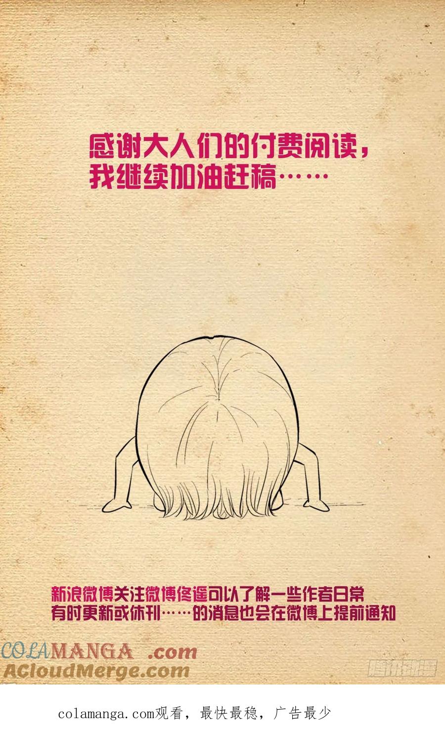 王牌御史 第622话 616，道侣？ 第17页