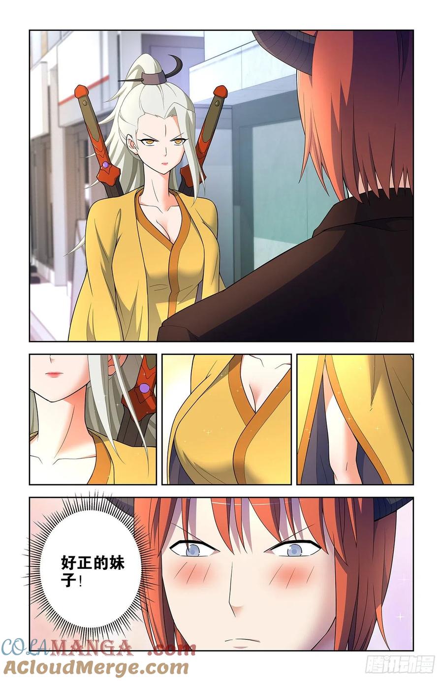 王牌御史 第622话 616，道侣？ 第5页