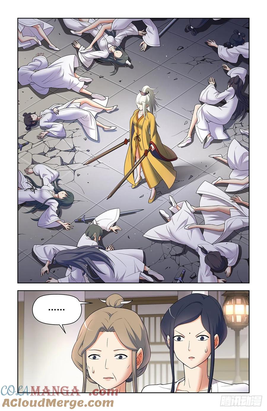 王牌御史 第622话 616，道侣？ 第3页