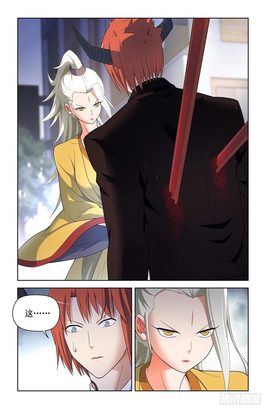 王牌御史 第622话 616，道侣？ 第12页